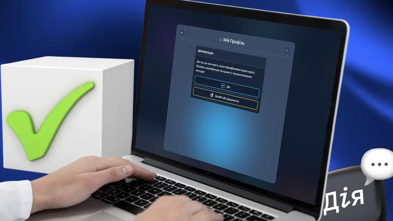 Верифікувати акаунт Champion club