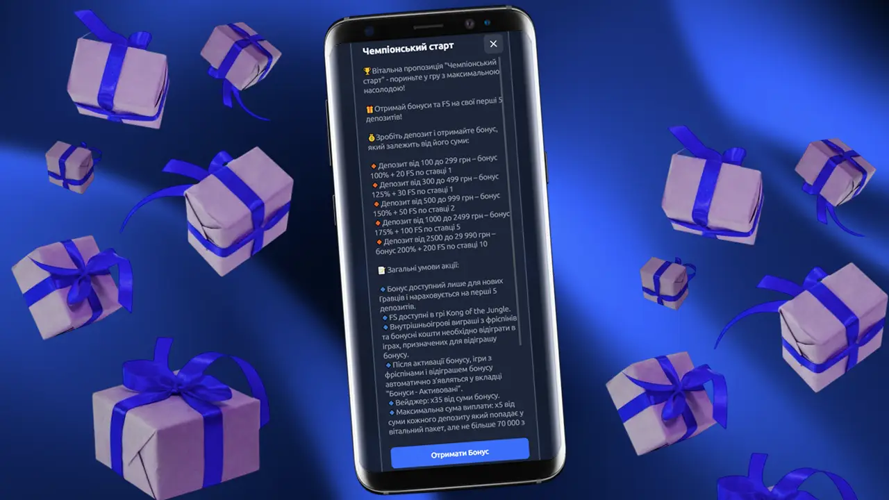 Вітальний бонус Champion club