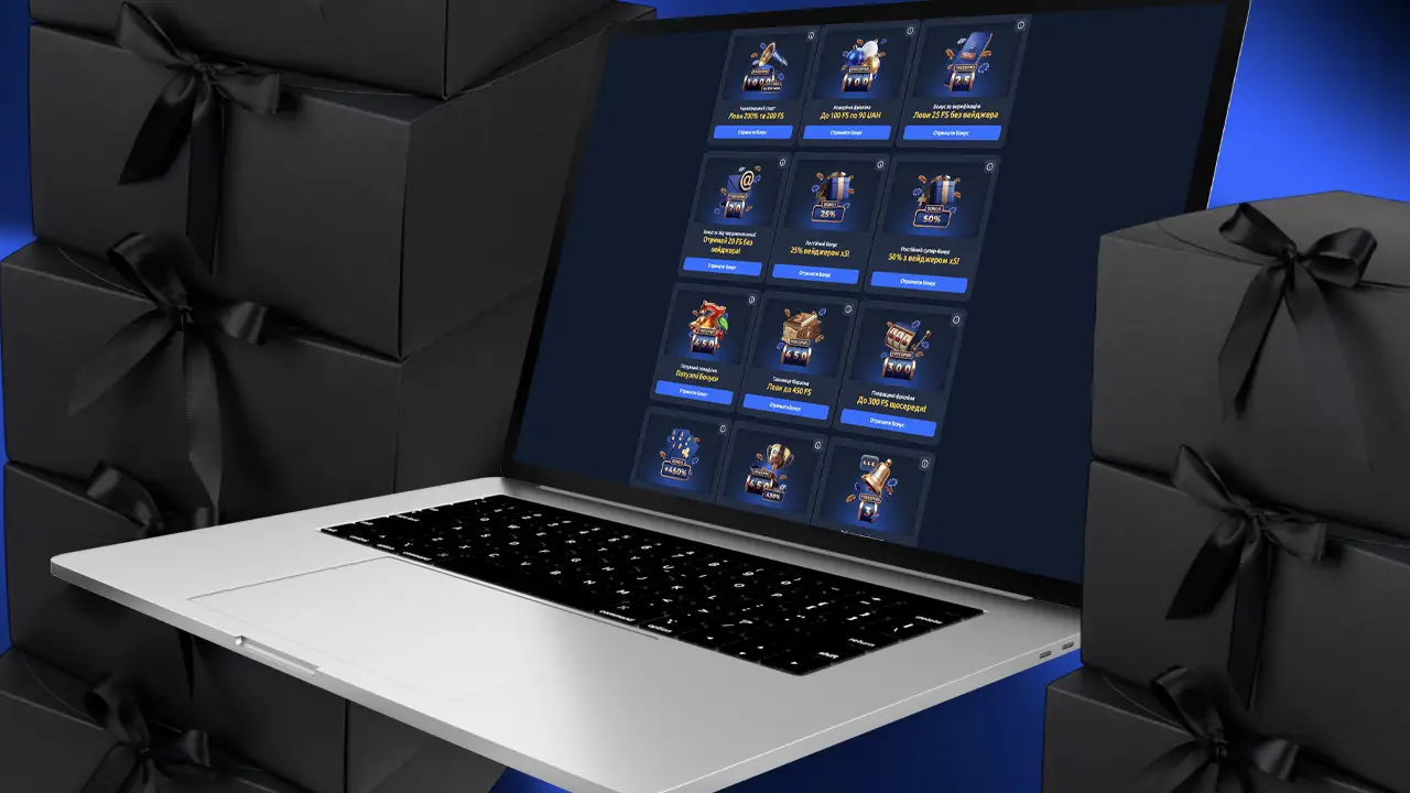 Актуальні бонуси Champion club