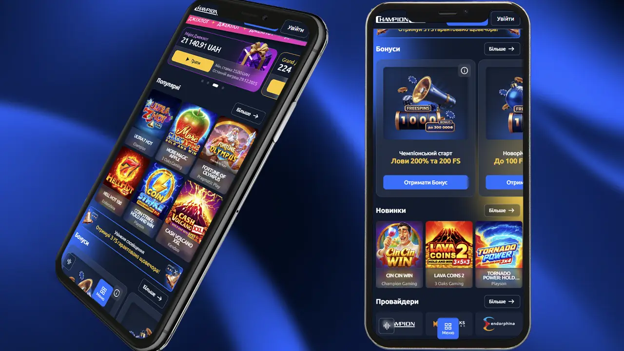 Особливості додатку Champion club