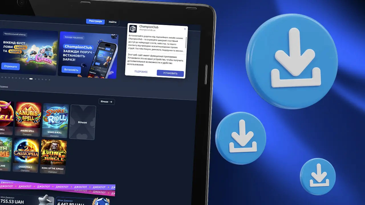 Завантажити Champion club на ПК