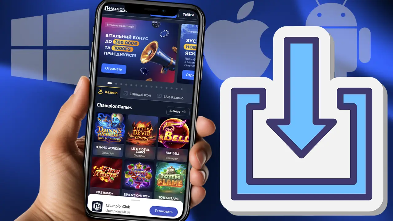 Скачати Champion club