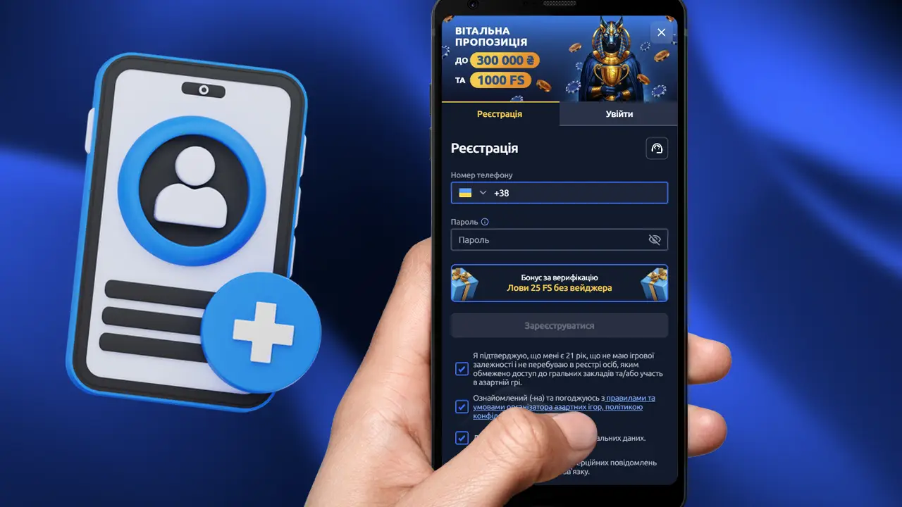 Як створити акаунт Champion club